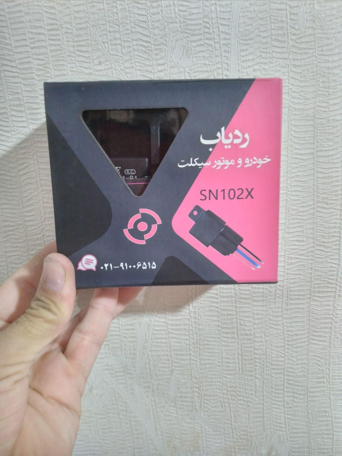 gps طرح رله، نصب درب منزل، ایاب ذهاب|قطعات یدکی و لوازم جانبی|تهران, مینابی|دیوار
