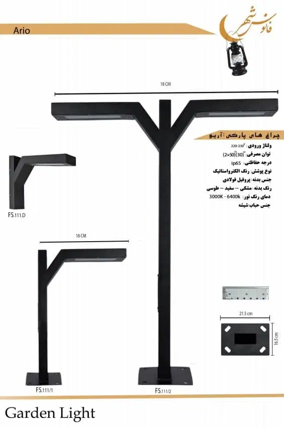 چراغ پارکی مدرن‌نور بی‌نظیر برای فضای باغی و معابر|لامپ و چراغ|اصفهان, پینارت|دیوار