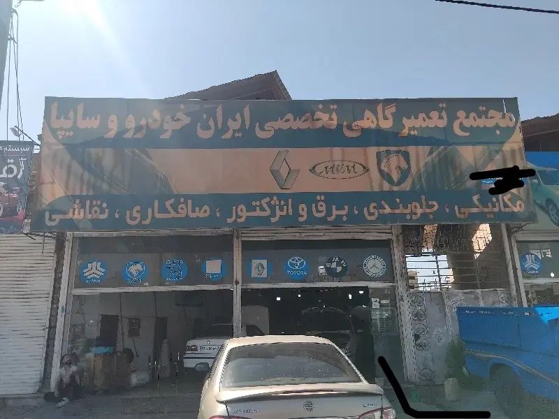 باطریساز و سی ان جی کار|استخدام صنعتی، فنی، مهندسی|کرج, ساماندهی|دیوار