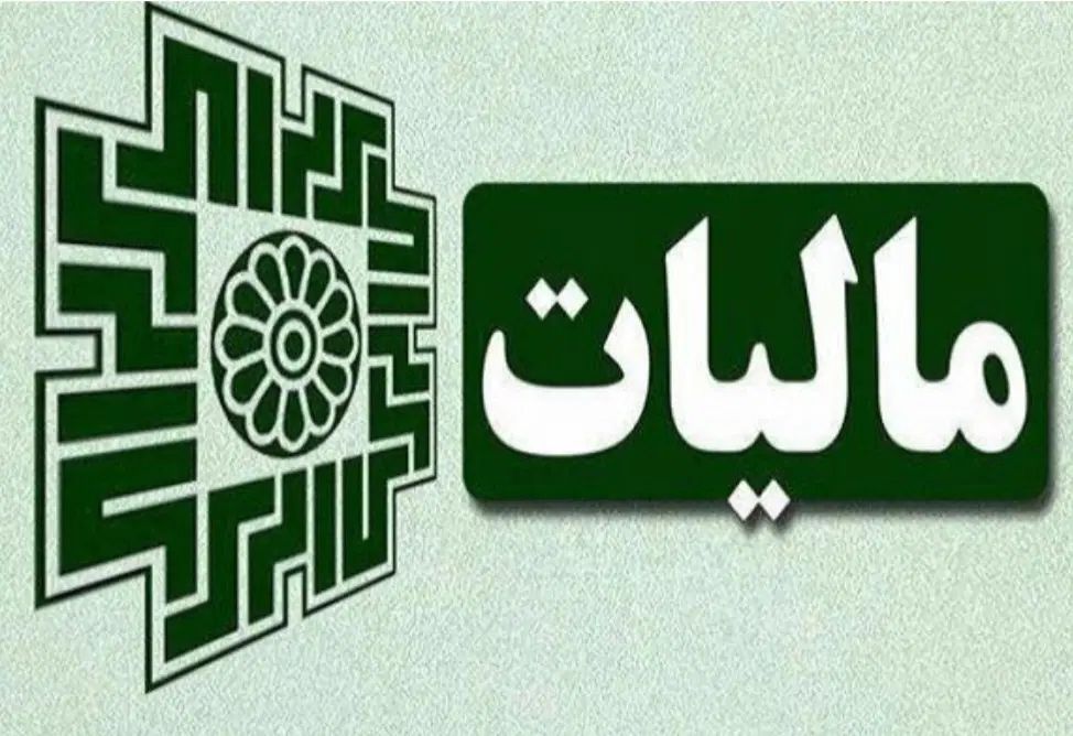 اظهارنامه عملکرد اشخاص حقیقی،حقوقی،تبصره ماده ۱۰۰|خدمات مالی، حسابداری، بیمه|مشهد, فدک|دیوار