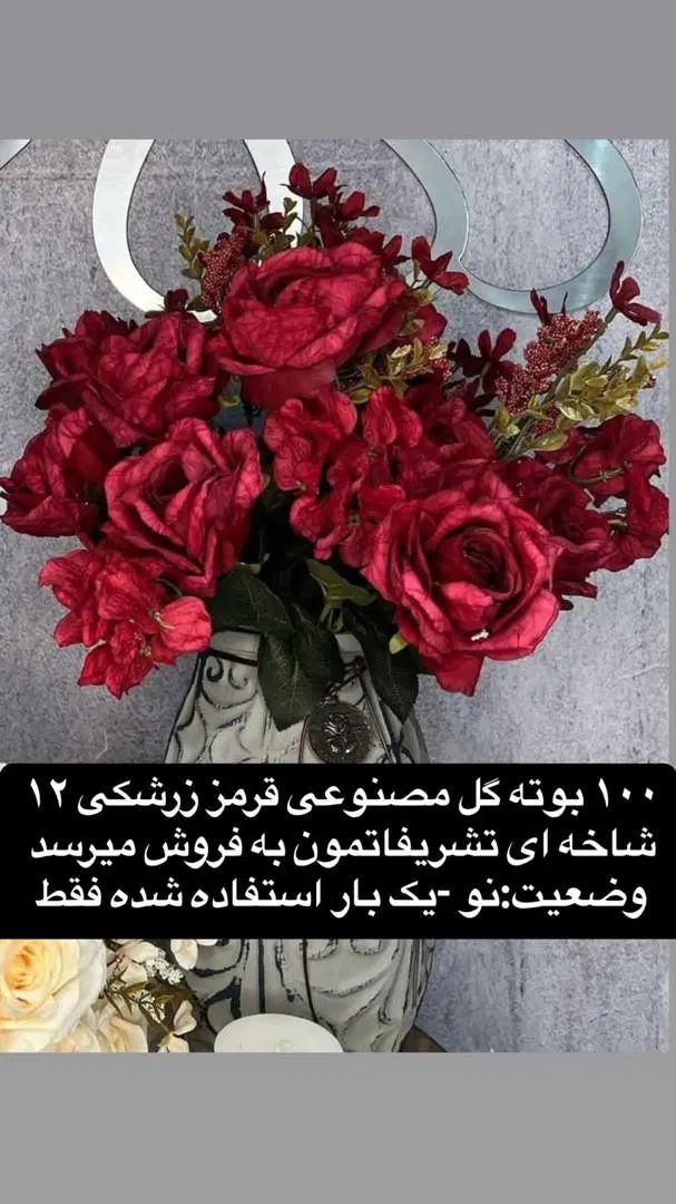 پخش انواع گل طبیعی و مصنوعی به قیمت عمده نقد و چکی|گل مصنوعی|ماکو, |دیوار