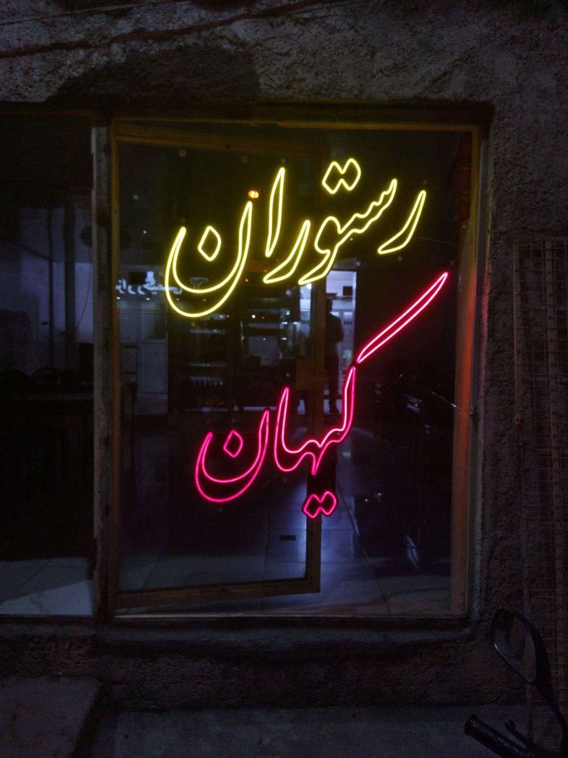 تابلو سازی پدرام|خدمات پیشه و مهارت|سنندج, |دیوار