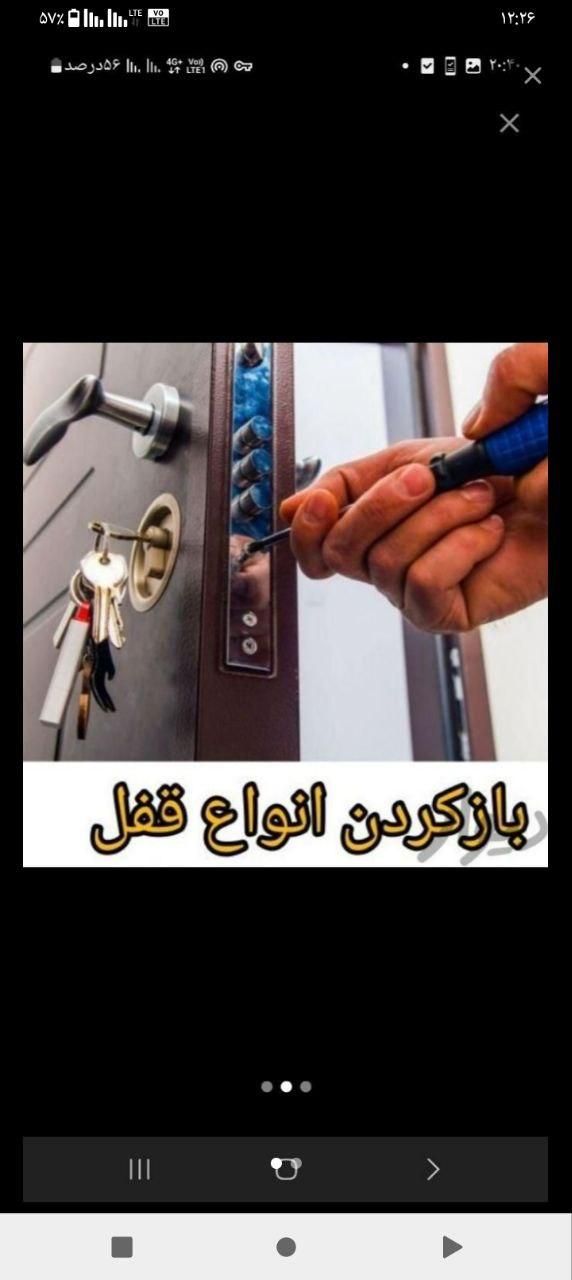 کلید سازی ۲۴ساعته|خدمات پیشه و مهارت|خرم‌آباد, |دیوار