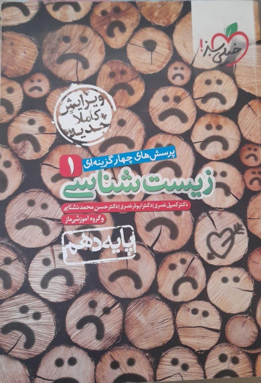 کتاب کنکور تجربی|کتاب و مجله آموزشی|تهران, مرزداران|دیوار