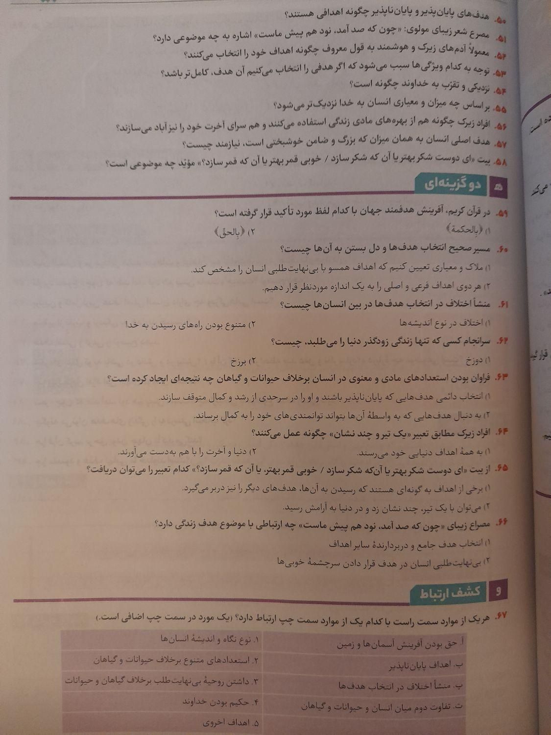 فرمول بیست دهم|کتاب و مجله آموزشی|کرمانشاه, |دیوار
