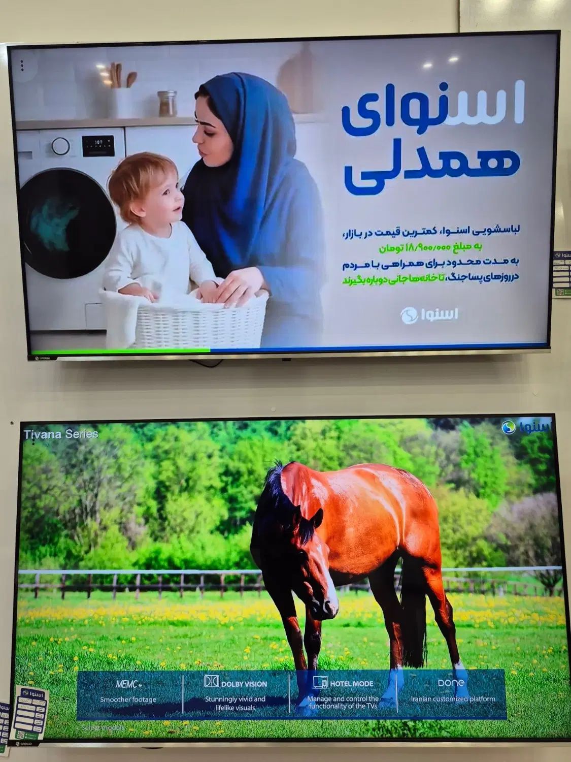 آخرین مدل تلوزیون اسنوا هوشمند۵۵  ۶ ماهه بدون سود|تلویزیون و پروژکتور|قزوین, |دیوار