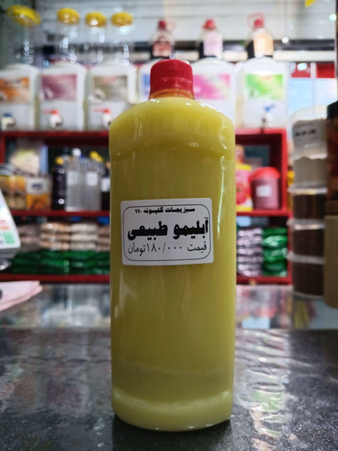 آبلیمو طبیعی سرکه سیب طبیعی آبغوره طبیعی|خوردنی و آشامیدنی|اسلام‌شهر, |دیوار