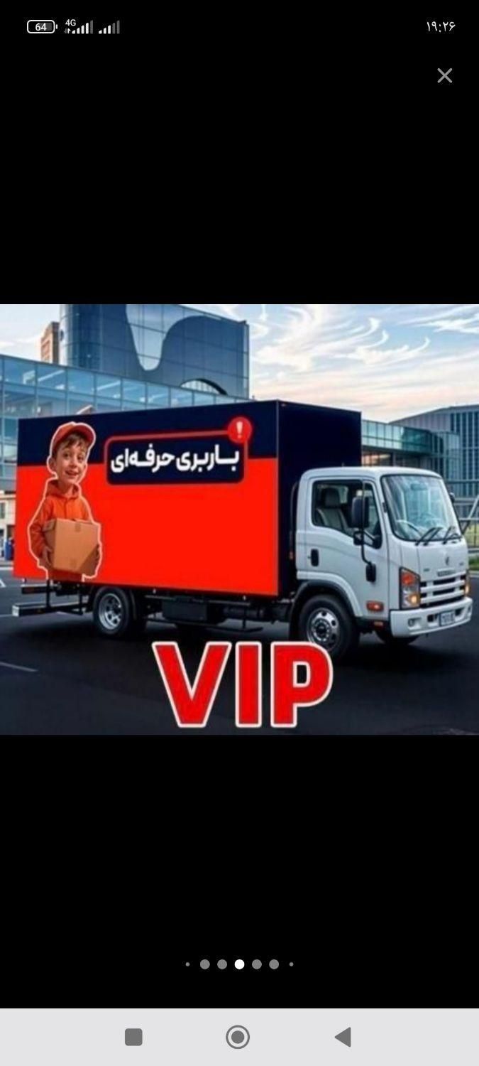 باربری ((ملت بار )) مسقف کارگر مجوزدار بسته بندی|خدمات حمل و نقل|اردبیل, |دیوار