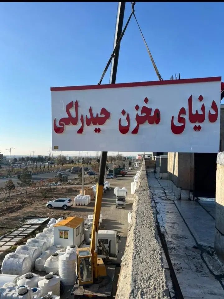 معتبرخریدمخزن اب تانکر ۲۰۰۰۰عمودی خزرمنبع|مصالح و تجهیزات ساختمان|کرج, کمال‌شهر|دیوار