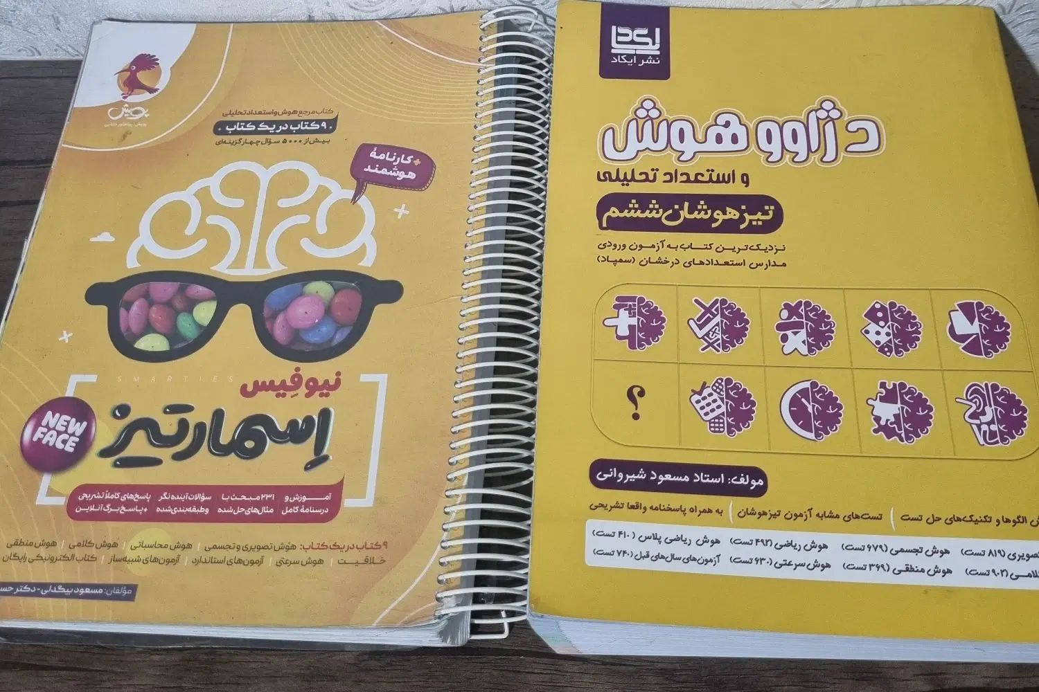کتاب تیزهوشان پایه ششم|کتاب و مجله آموزشی|رشت, رودباری|دیوار