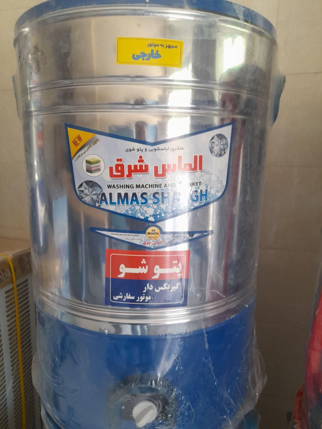پتوشور الماس شهر ۶۰ کیلویی گیریبکسی نو با گارانتی|ماشین لباسشویی و خشککن لباس|اصفهان, شاه پسند|دیوار
