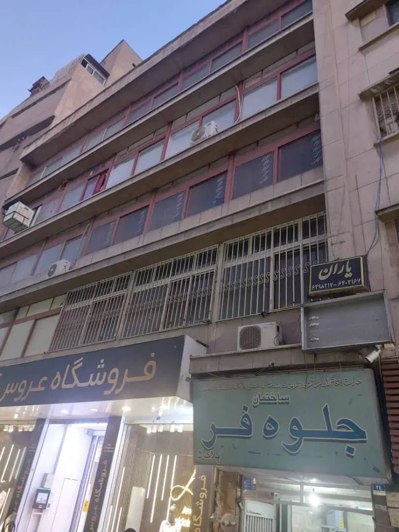 فروش آپارتمان تجاری ۹۰ متری سه راه جمهوری|فروش آپارتمان|تهران, شیخ هادی|دیوار