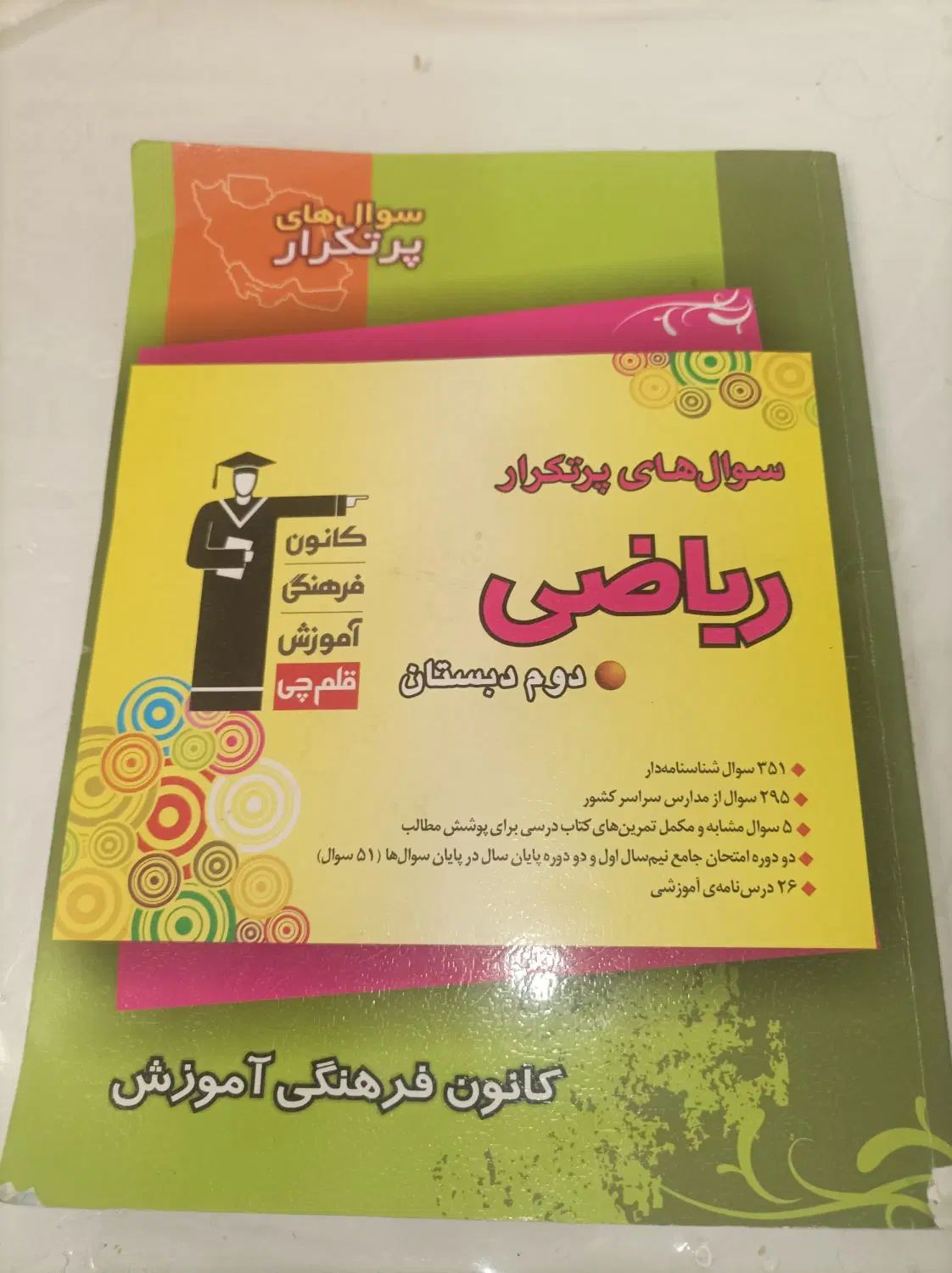 کتاب کار ها ی ابتدایی ی کلا دوم و سوم|کتاب و مجله آموزشی|مشهد, شهید هاشمی نژاد|دیوار