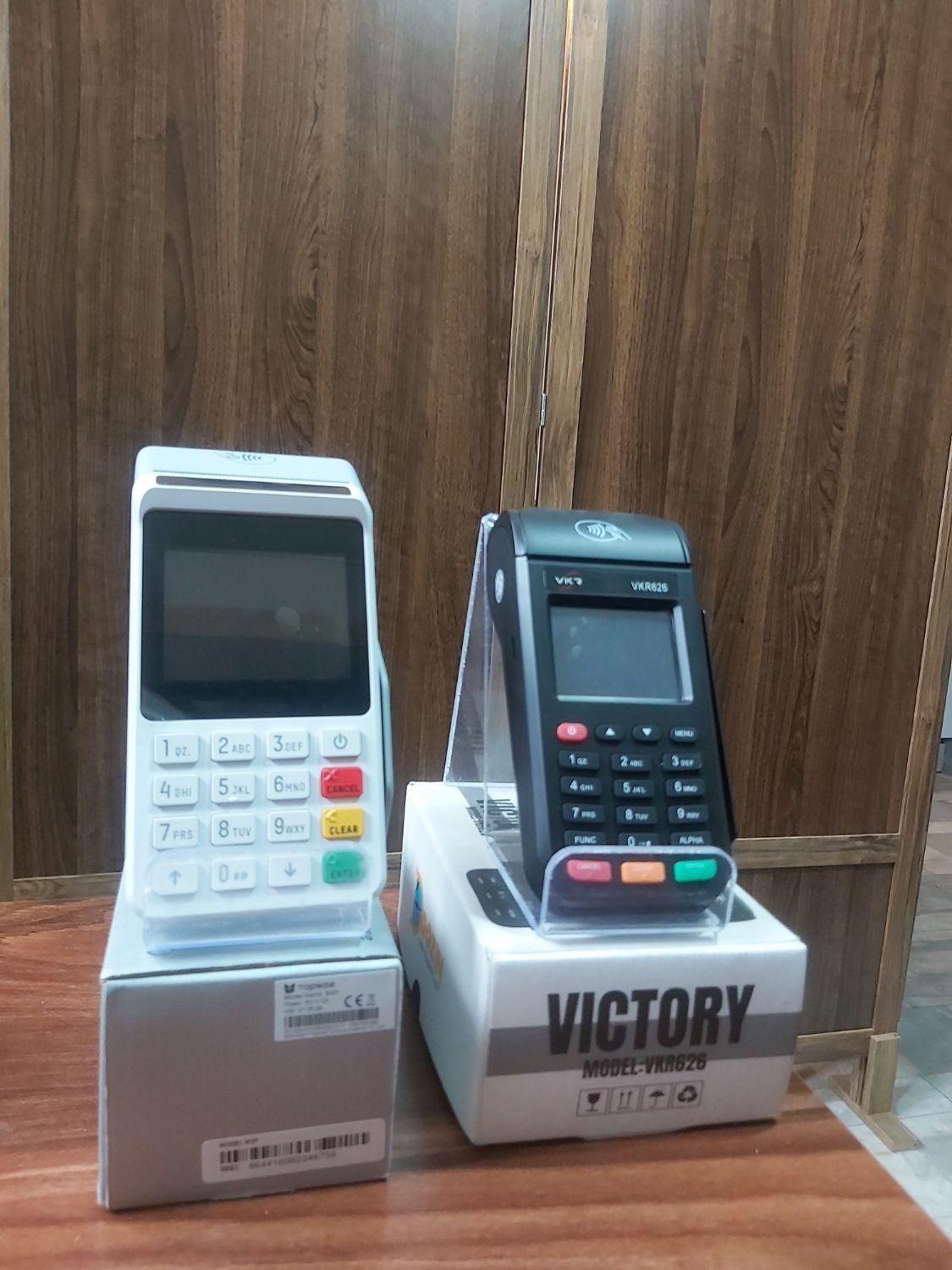 دستگاه کارتخوان پوز و سیار|فروشگاه و مغازه|کرج, عظیمیه|دیوار