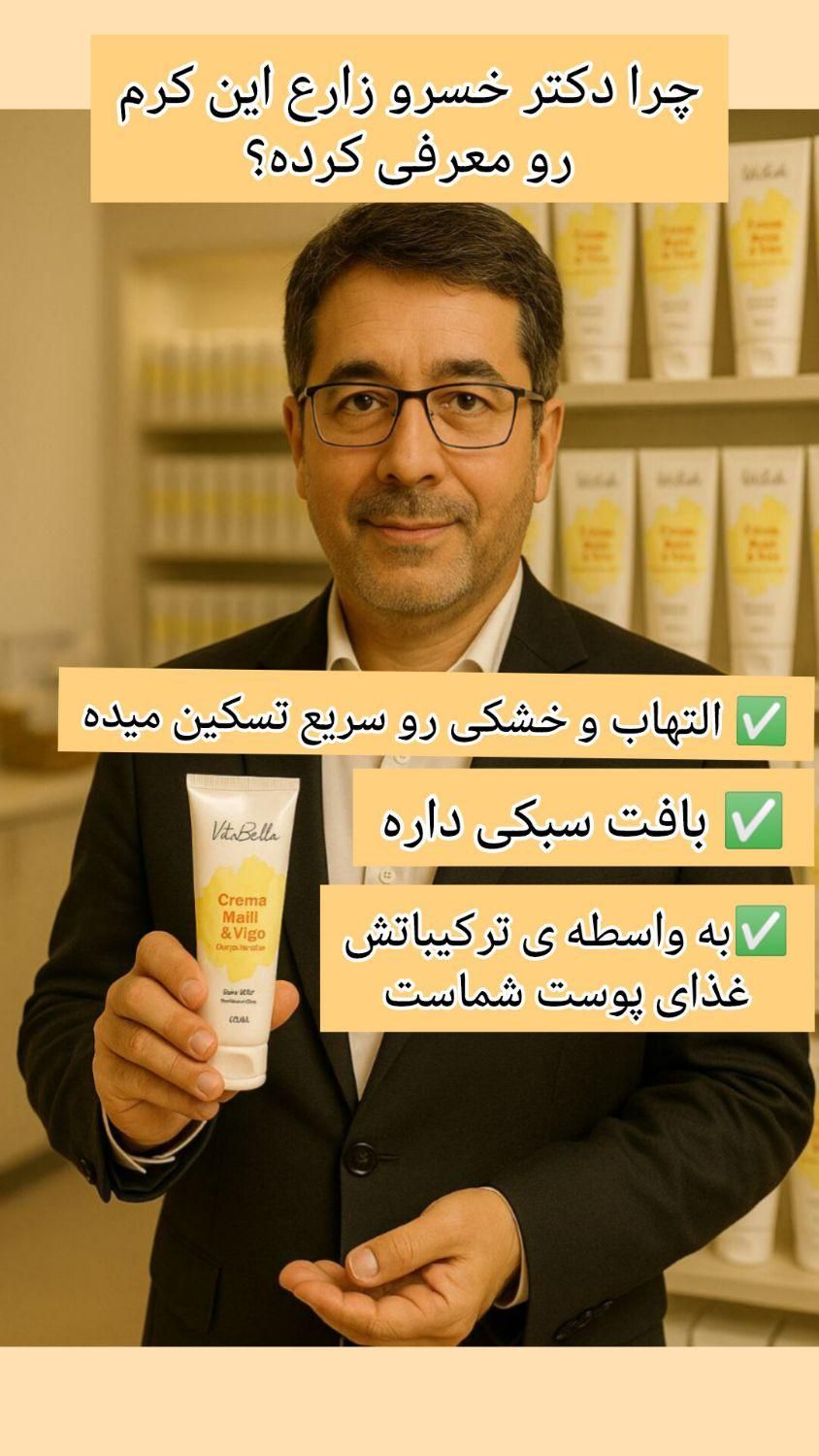 کرم جوانه گندم اصل ایتالیا|آرایشی، بهداشتی، درمانی|مشهد, ارشاد|دیوار