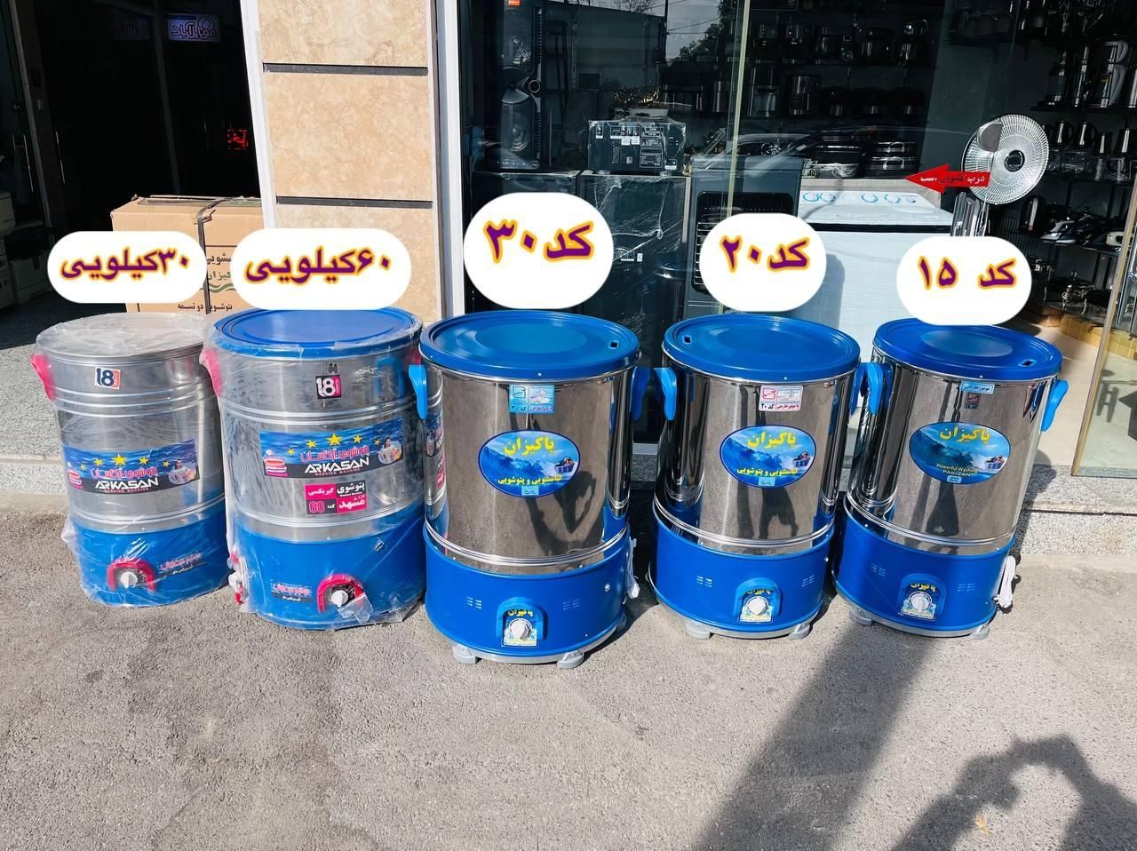 فروش انحصاری پتو شور۳۰کیلویی موتوربزرگ«اصلی»|ماشین لباسشویی و خشک‌کن لباس|اراک, |دیوار