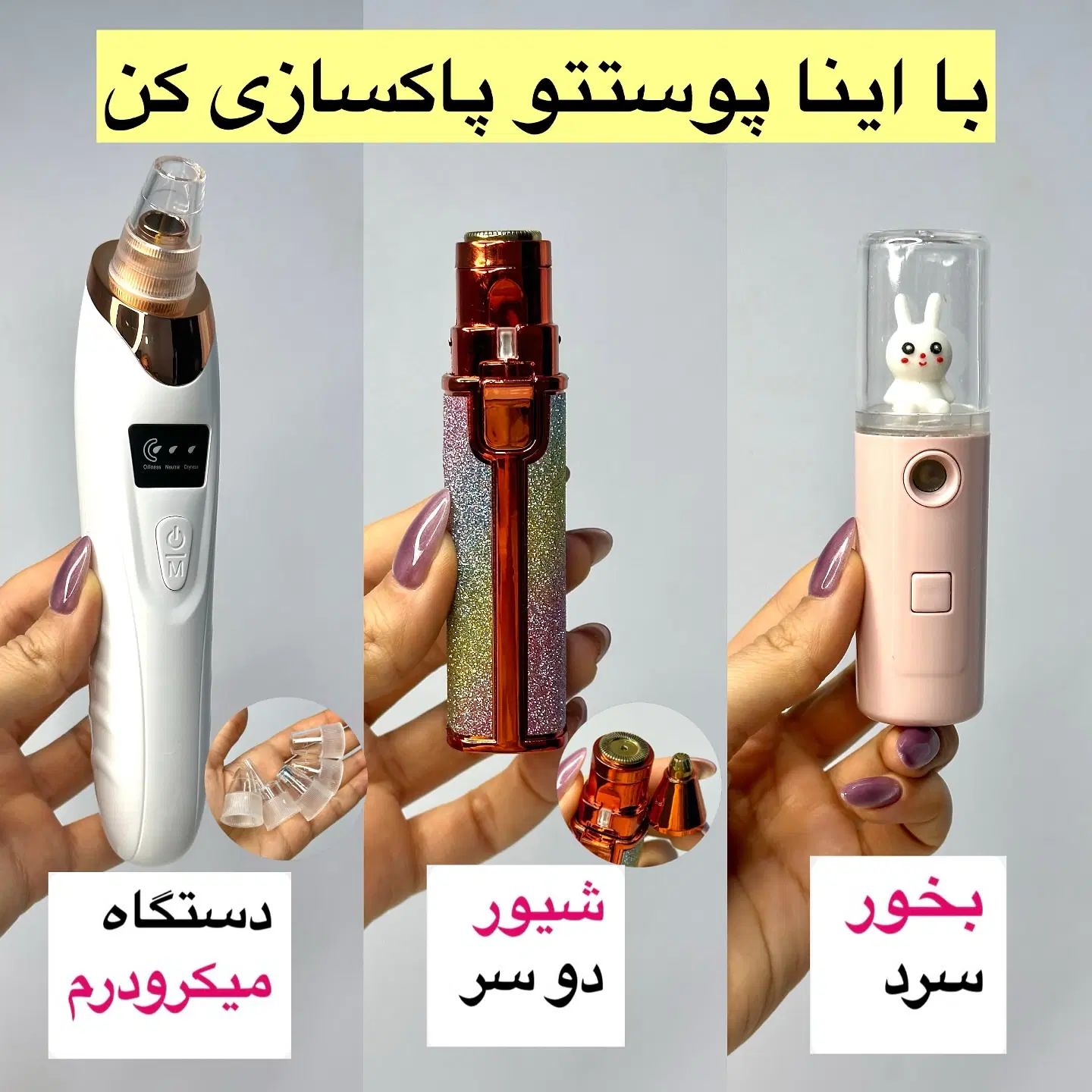 دستگاه شارژی شخصی میکرو اتوصورت بخور برس حرارتی|آرایشی، بهداشتی، درمانی|یاسوج, |دیوار