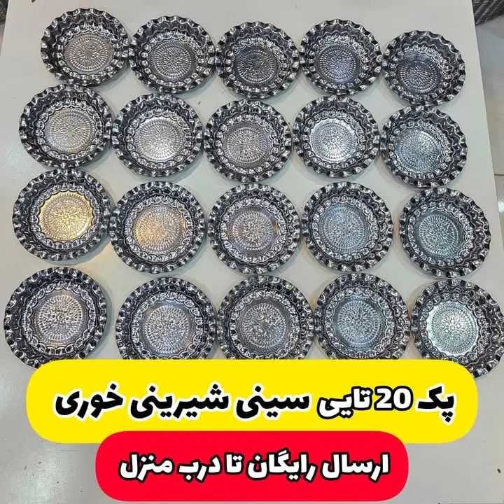 حراج سینی استیل تک سایز با پک بندی ارسال رایگان|ظروف سرو و پذیرایی|بهبهان, |دیوار