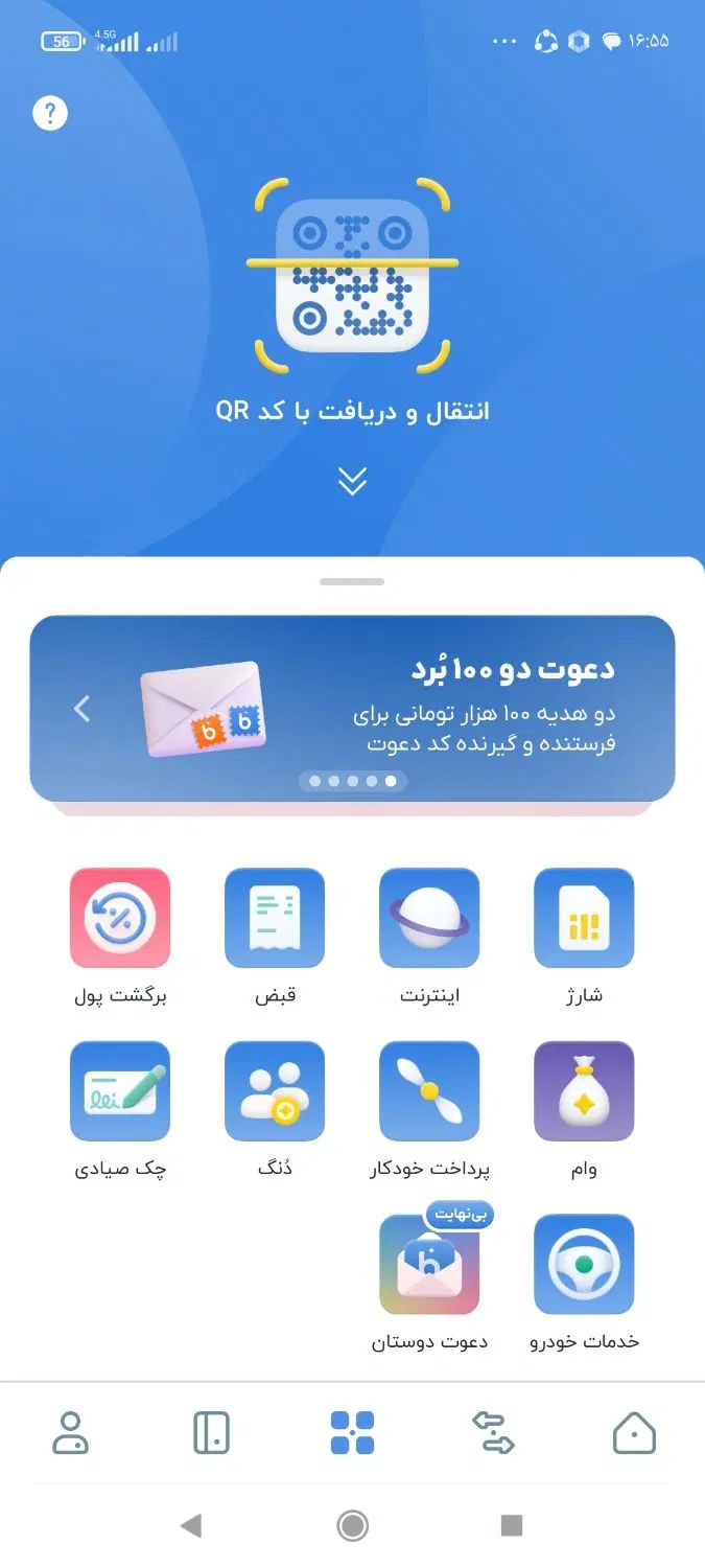 بلو بانک ثبت نام کن 100+50هزار تومان بگیر|کارت هدیه و تخفیف|اصفهان, بوستان آینه خانه|دیوار