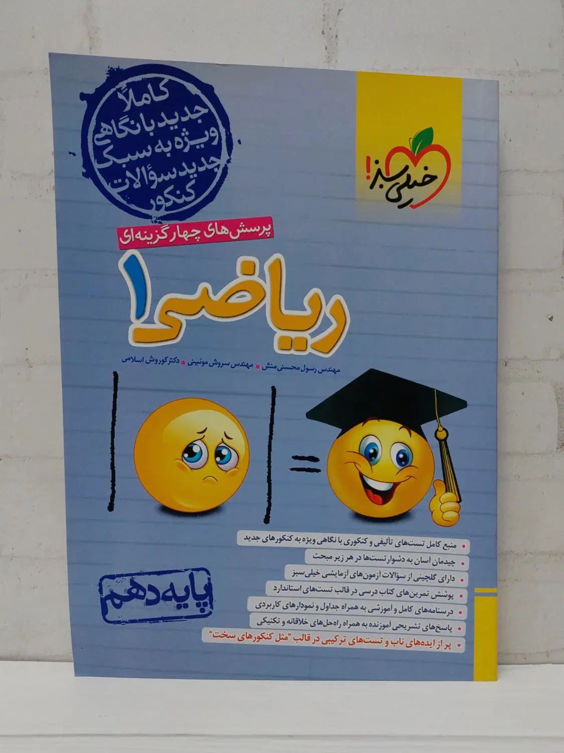 کتاب های تست خیلی سبز پایه دهم تجربی و زیستاگرام|کتاب و مجله آموزشی|تهران, جمهوری|دیوار