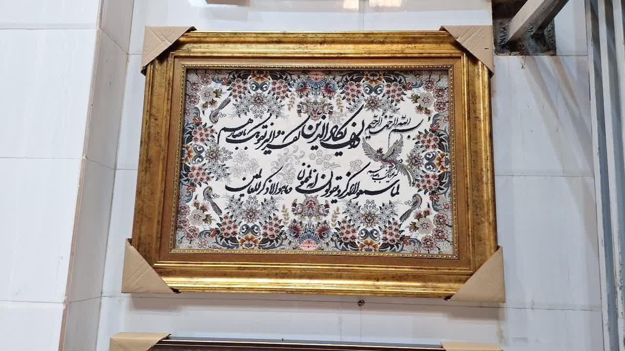 تابلو فرش قرآنی دور طلایی اصفهان صالح|تابلو فرش|مشهد, امیر المومنین|دیوار