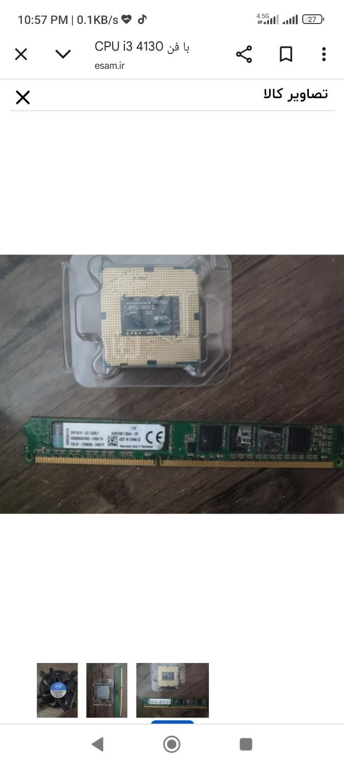 با فن CPU i3 4130|قطعات و لوازم جانبی رایانه|خورموج, |دیوار