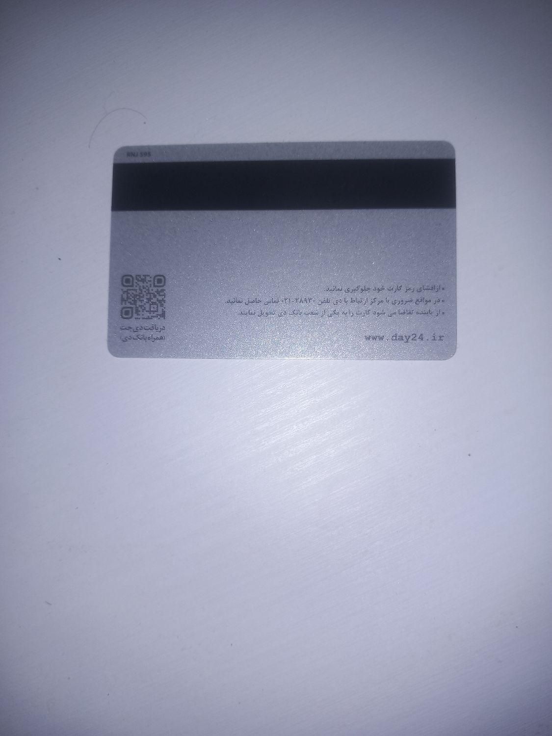 مدارک گمشده|اشیا|زاهدان, |دیوار