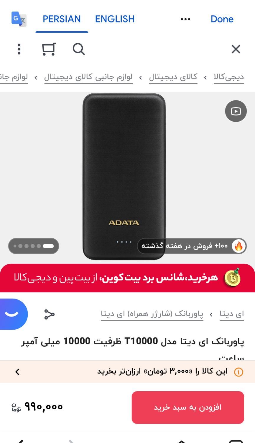 ۴عدد پاوربانک شیائومی و ۲عدد پاوربانک ADATA|لوازم جانبی موبایل و تبلت|تهران, جنت‌آباد مرکزی|دیوار