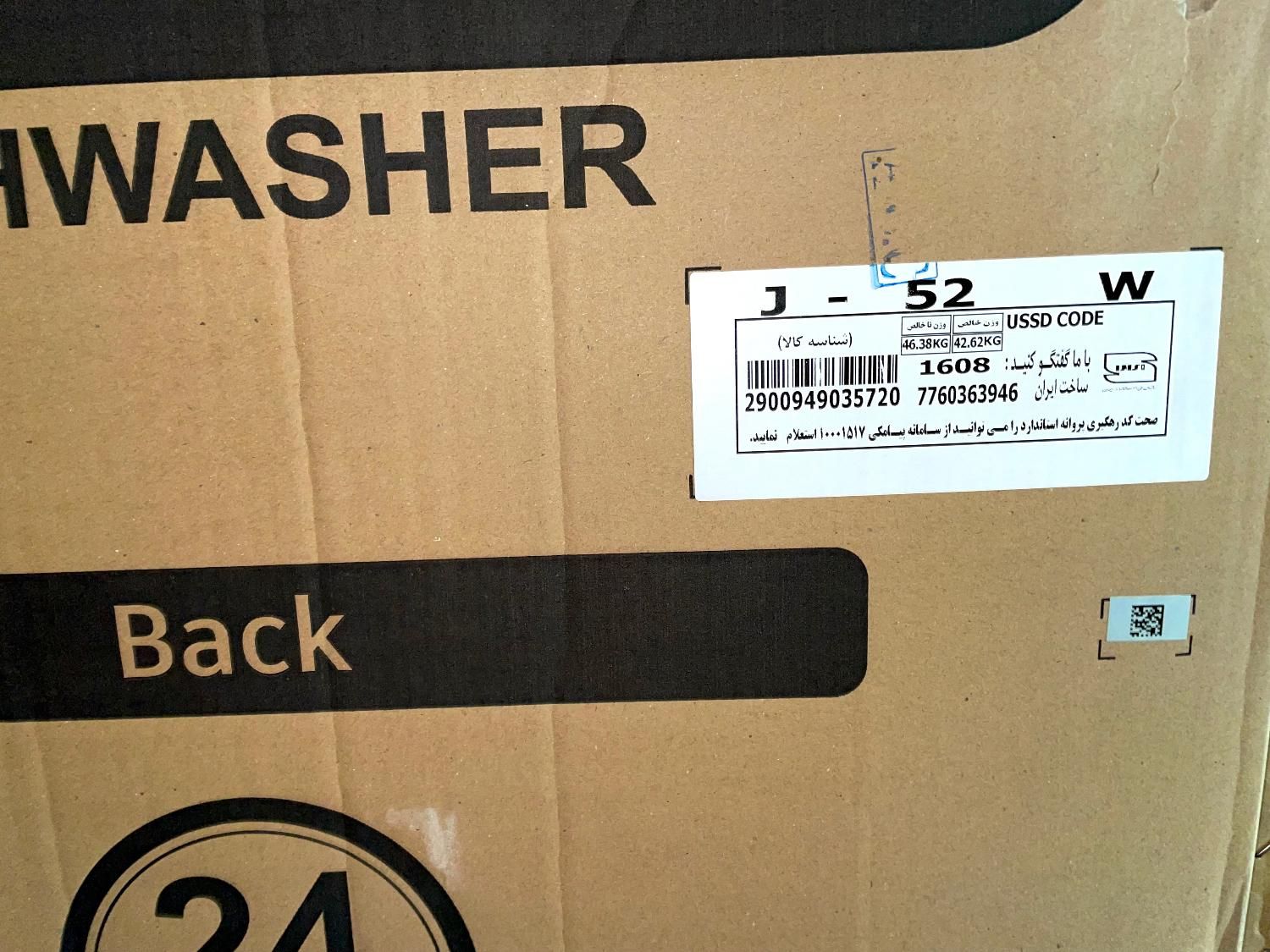 ماشین ظرفشویی ۱۵ نفره لمسی Josephine پاکشوما J-52W|ماشین ظرفشویی|تهران, امانیه|دیوار