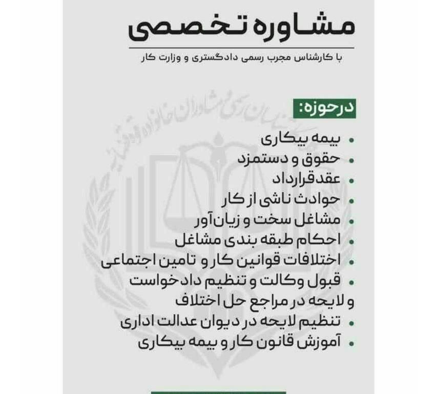 بیمه بیکاری،دادخواست اداره کار، احرازهویت،|خدمات مالی، حسابداری، بیمه|تهران, صادقیه|دیوار