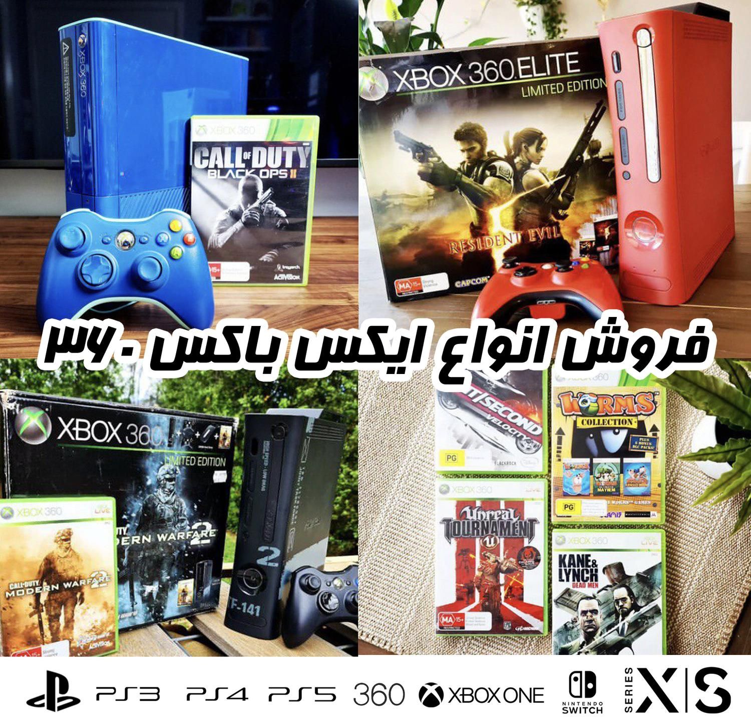 ایکس باکس ۳۶۰ با ضمانت XBOX 360 با هارد دسته بازی|کنسول، بازی ویدئویی و آنلاین|مشهد, اقبال|دیوار