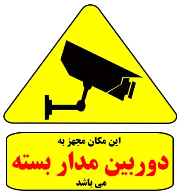 نصب و فروش دوربین مداربسته و دزدگیر اماکن|دوربین مداربسته|رباط‌کریم, رباط‌کریم|دیوار