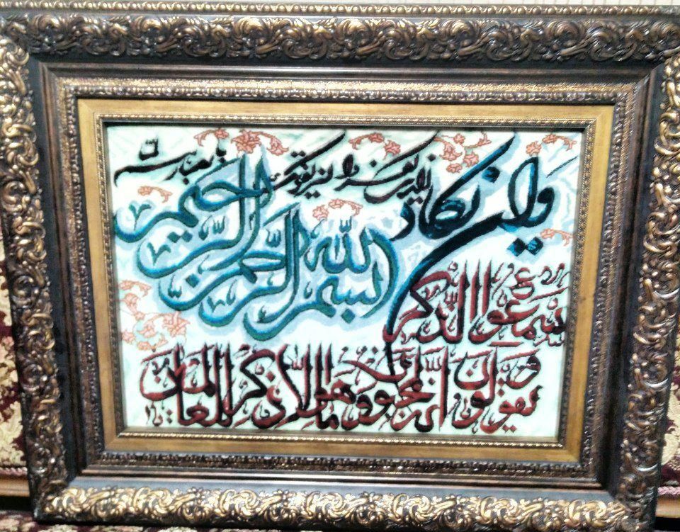 تابلو فرش دستبافت وان یکاد تبریز گل ابریشم آیه|تابلو فرش|تهران, سهروردی|دیوار