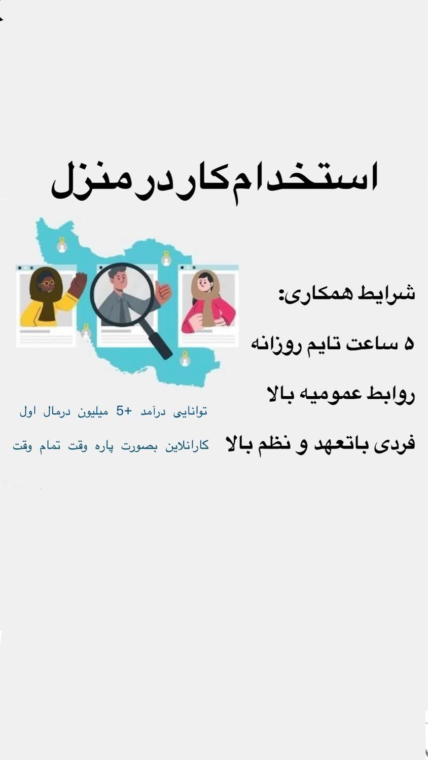 استخدام فوری درکسب کاراینترنتی با آموزش حرفه ای|استخدام رایانه و فناوری اطلاعات|رشت, چله خانه|دیوار