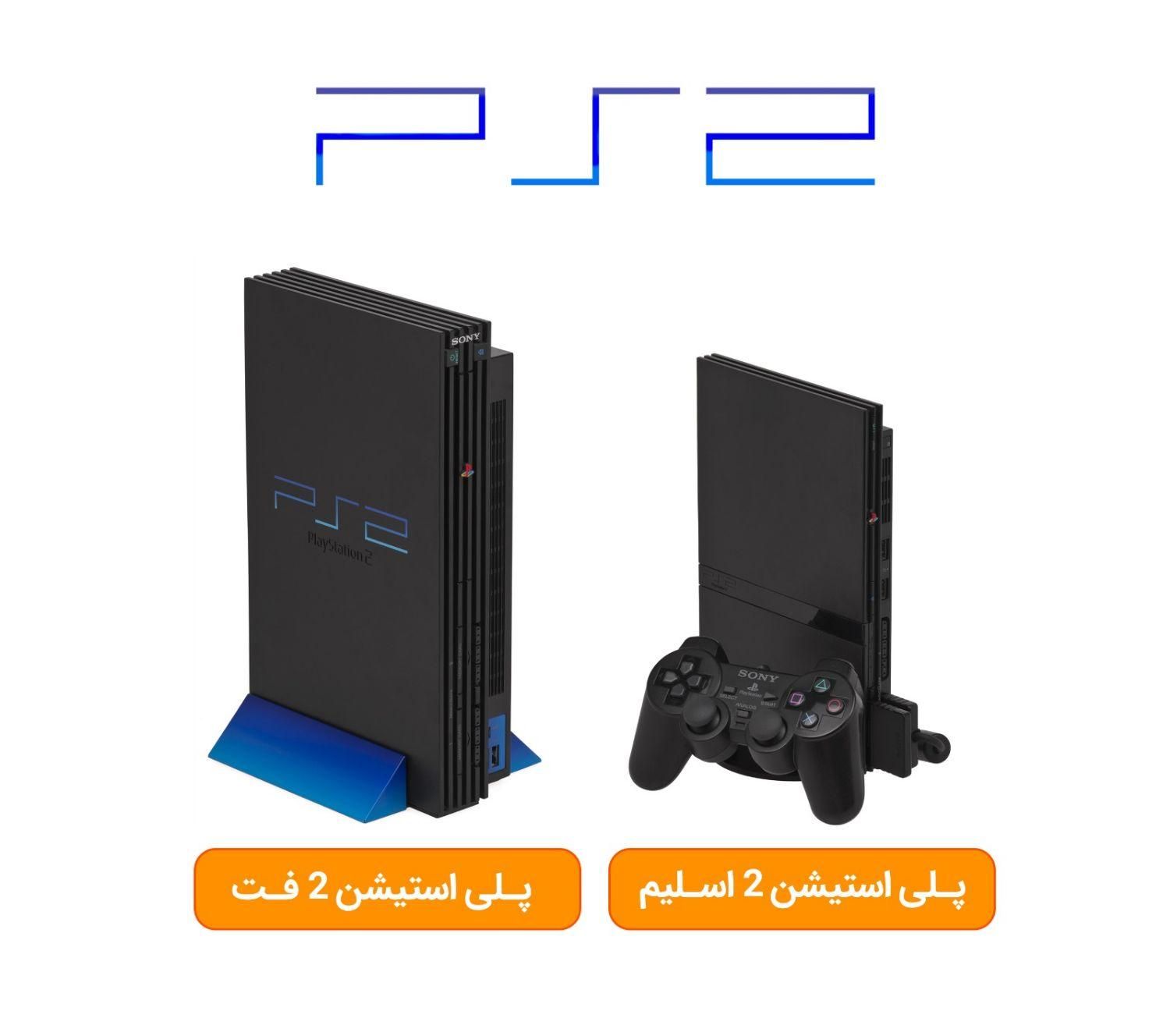 پلی استیشن ۲ فت/اسلیم کپی خور / playstation 2|کنسول، بازی ویدئویی و آنلاین|قم, صفائیه|دیوار