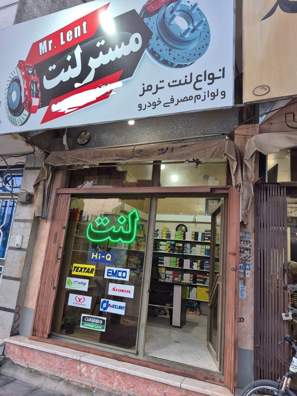 مستر لنت|قطعات یدکی و لوازم جانبی|هشتگرد, هشتگرد قدیم|دیوار
