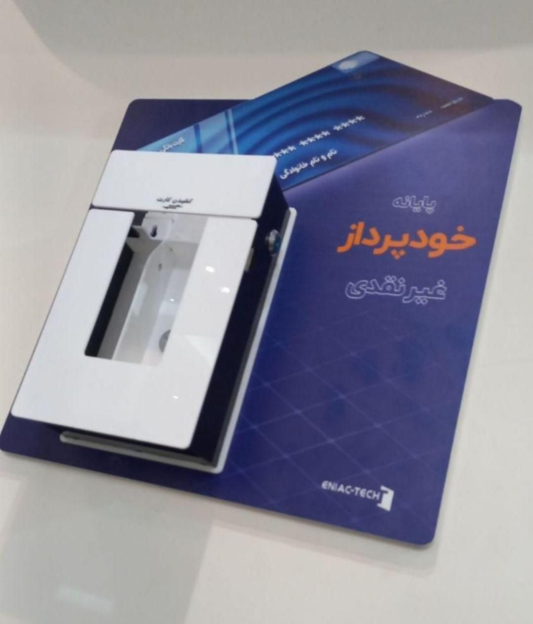 کشلس R5 کشیر وایت برداشت تا ۱ میلیارد/کارتخوان p24|فروشگاه و مغازه|اصفهان, شاهزید|دیوار