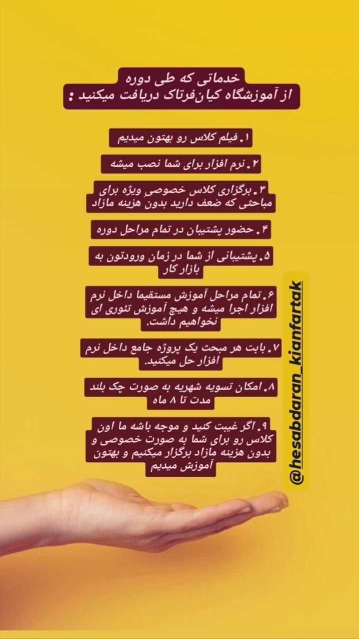 ثبت نام دوره جامع حسابداری بازار کار شیفت صبح|خدمات آموزشی|کاشان, درب یلان|دیوار