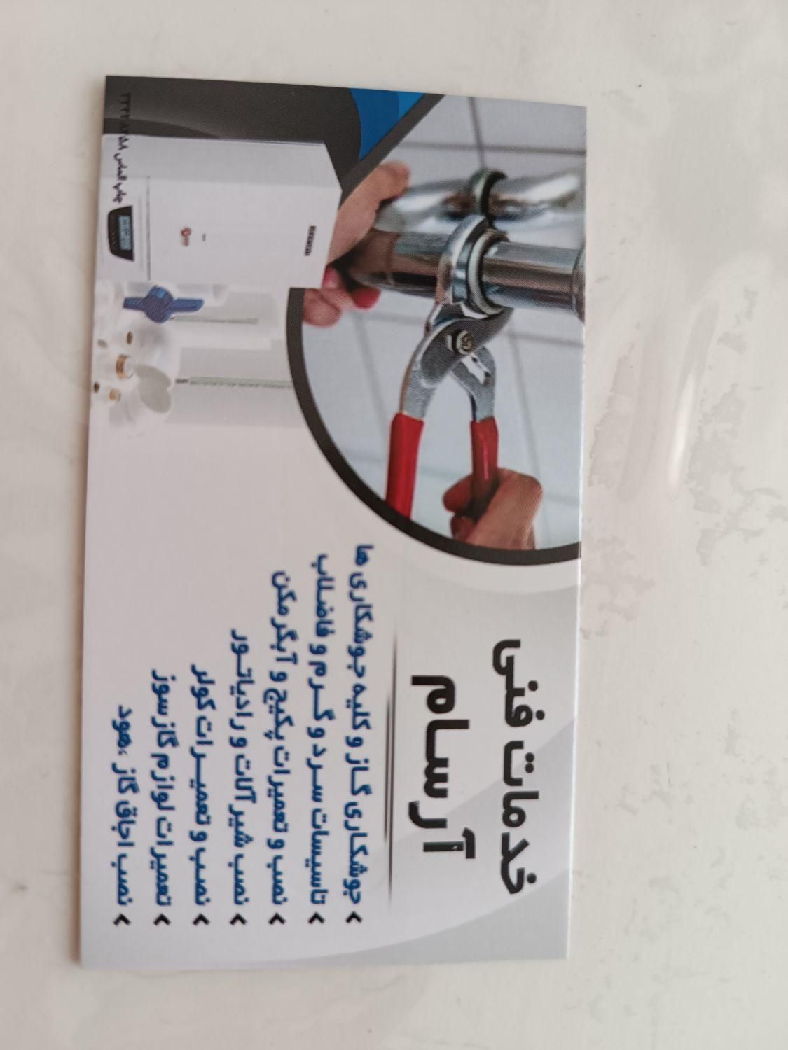 نصب پمپ و پکیج ....|خدمات پیشه و مهارت|اقبالیه, |دیوار