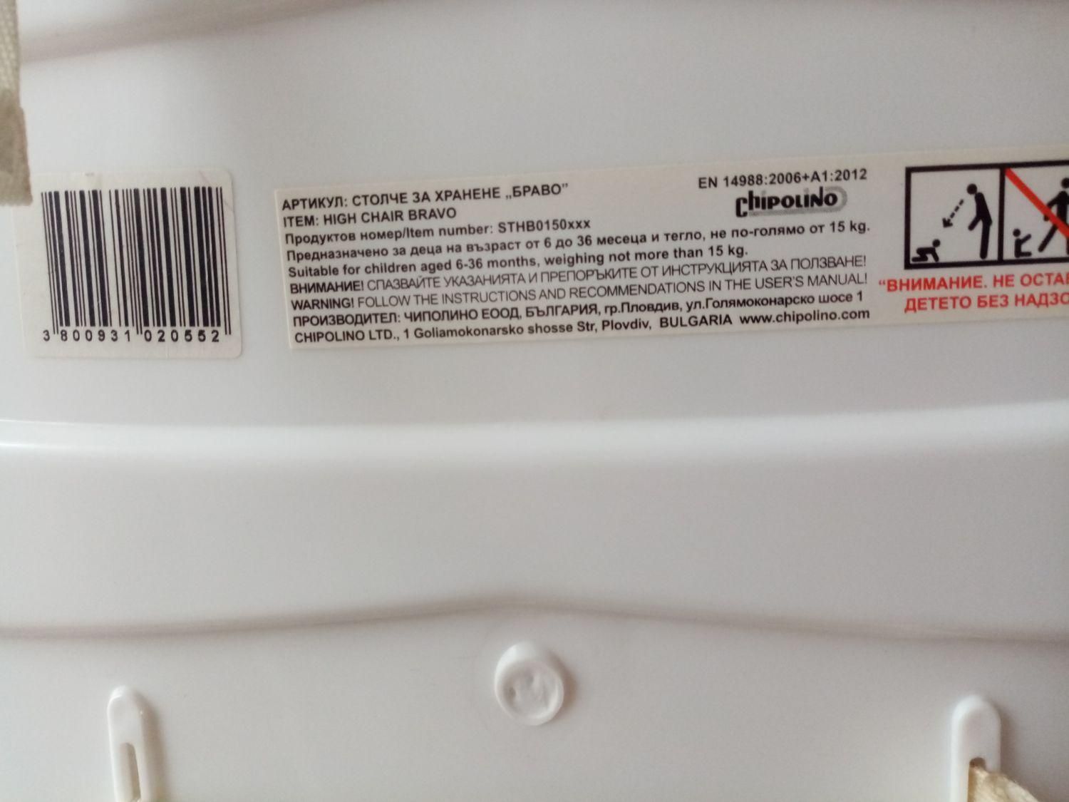 صندلی غذا خوری چیپولینو|تخت و صندلی بچه|تهران, شیراز|دیوار