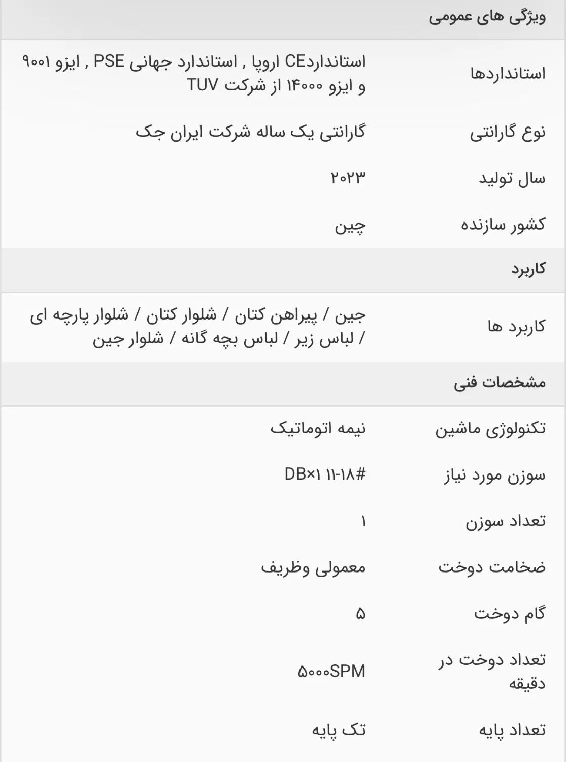 چرخ خیاطی جک راسته دوز A2|چرخ خیاطی و ریسندگی|مشهد, هفده شهریور|دیوار