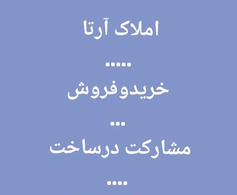 آپارتمان فروشی.۱۱۰متر سندملکی.مطهری شمالی|فروش آپارتمان|مشهد, عبادی|دیوار
