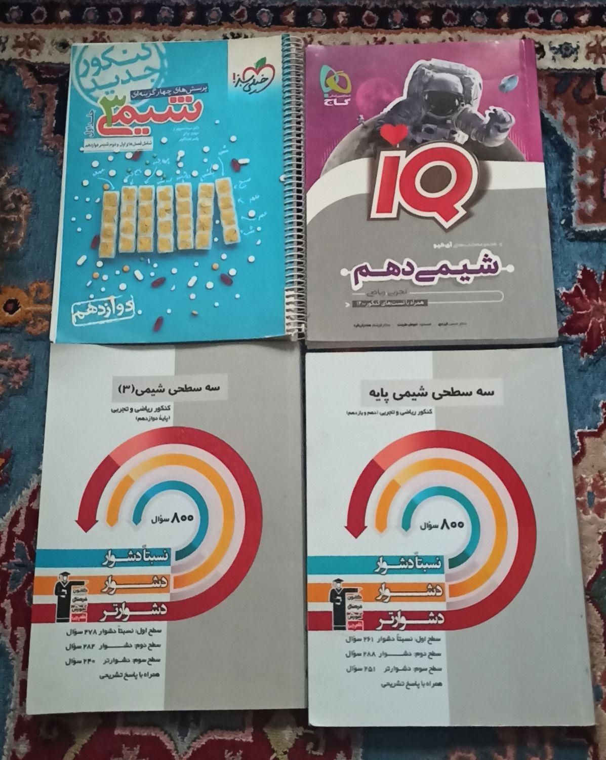 کتاب کنکور ریاضی تجربی مبتکران گاج نشرالگو سه سطحی|کتاب و مجله آموزشی|تهران, صادقیه|دیوار