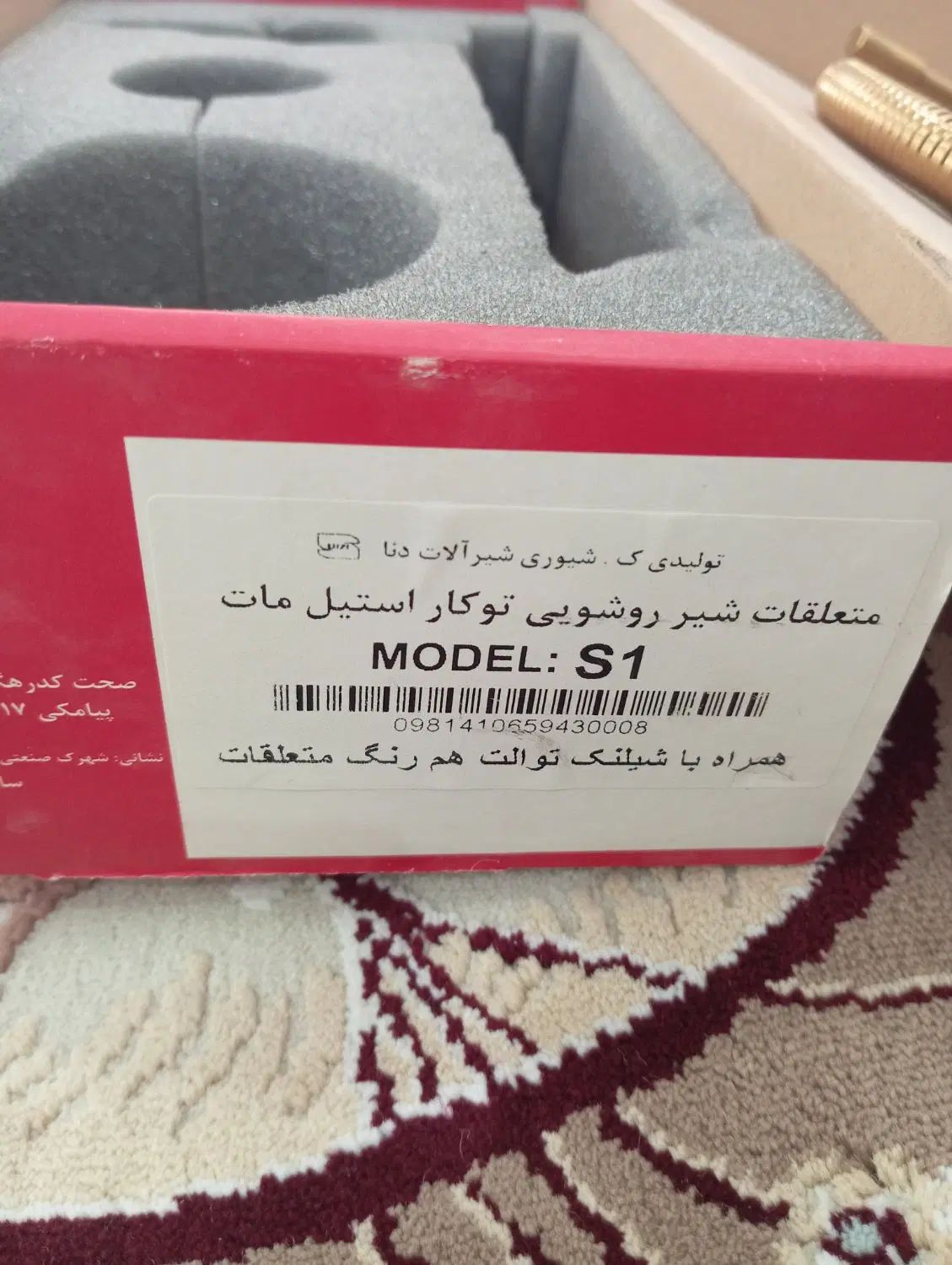 شیرآلات اهرمی برنجی نو نو|لوازم سرویس بهداشتی|تهران, مسعودیه|دیوار