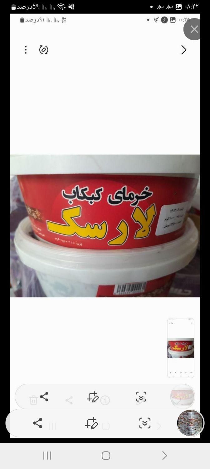 خرما سطل کریستال|تلفن رومیزی|اصفهان, لاله|دیوار