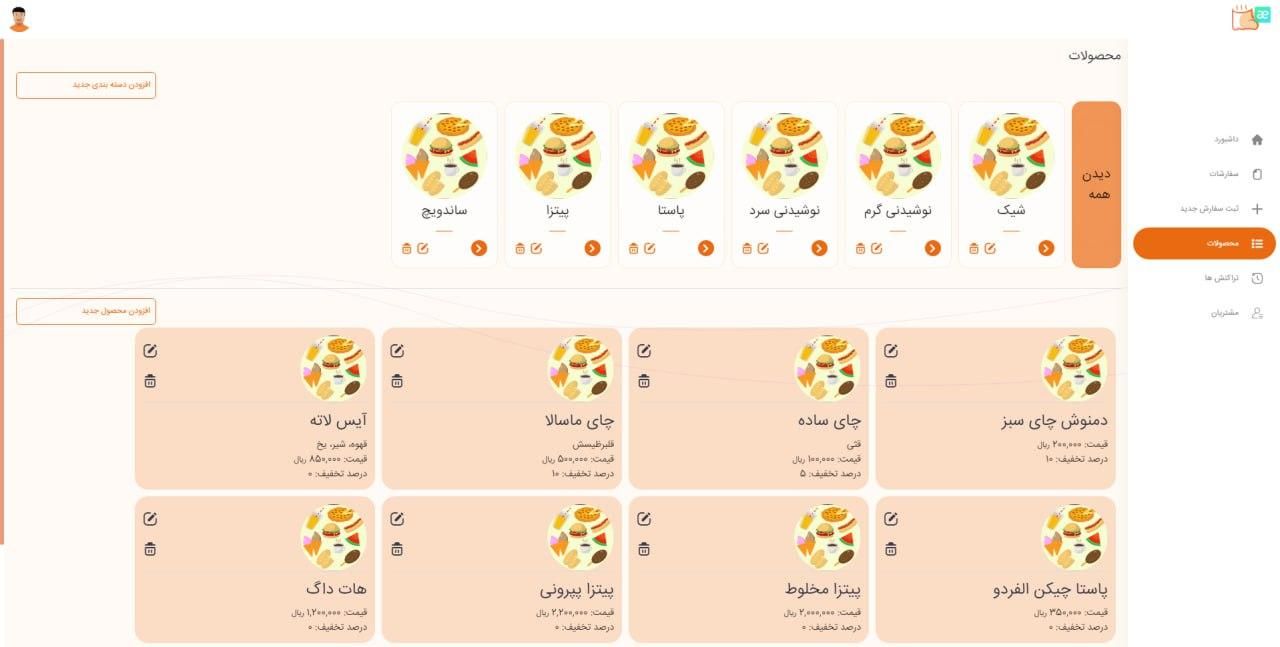 نرم افزار تحت وب کافه رستوران حسابش|قطعات و لوازم جانبی رایانه|تهران, جنت‌آباد جنوبی|دیوار