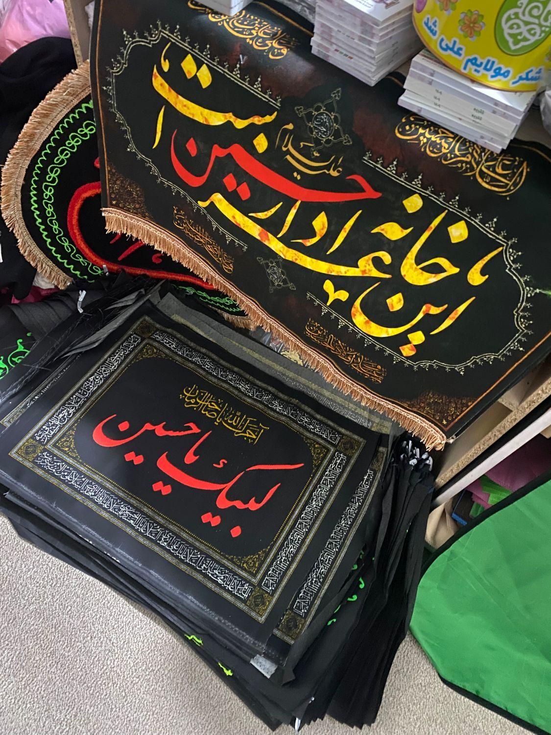 پرچم محرم ساوه|کتاب و مجله مذهبی|ساوه, |دیوار