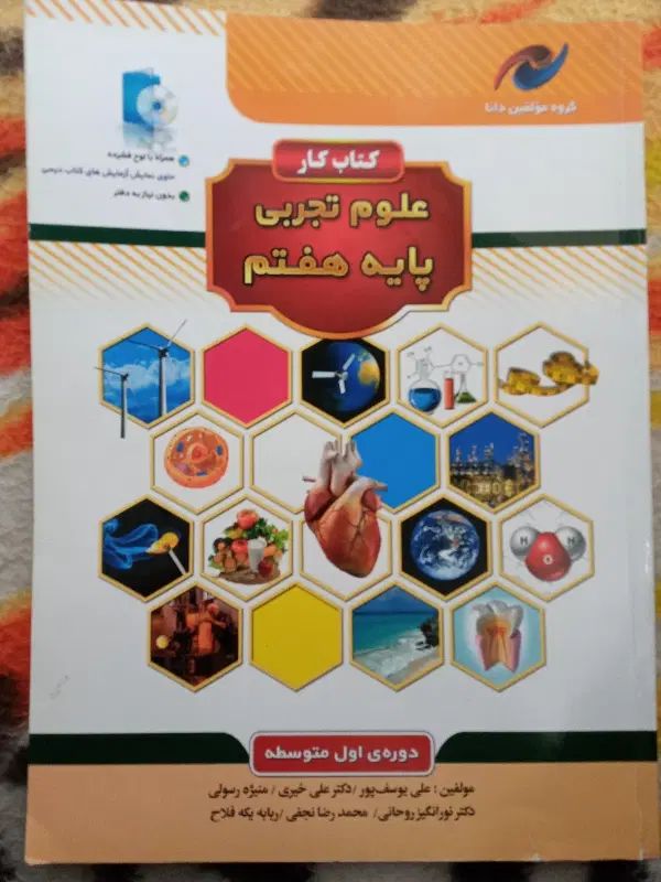 فروش کتاب پایه هفتم،هشتم و نهم و کتاب ۳۱استان|کتاب و مجله آموزشی|کرج, حصارک پایین|دیوار