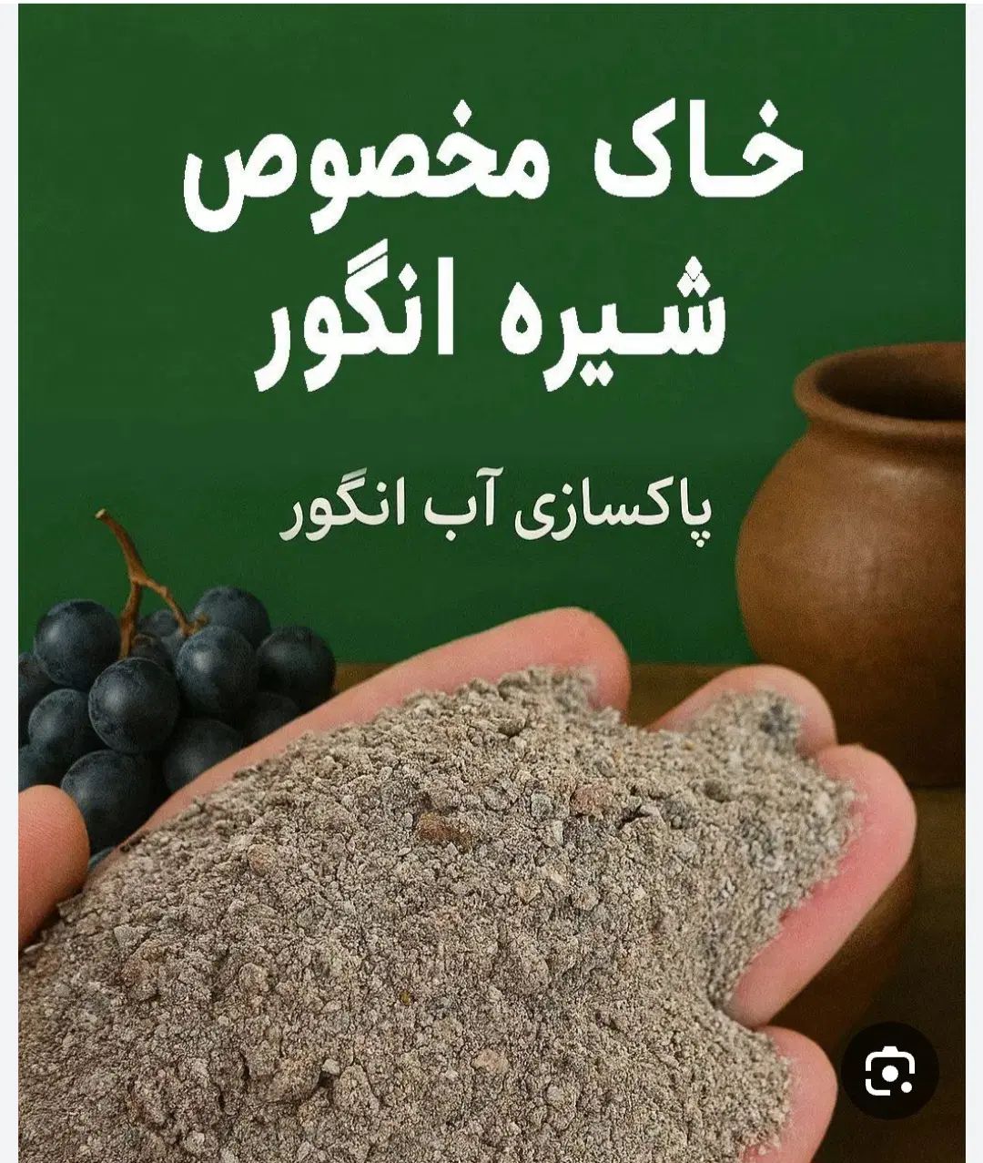 خاک سفید مخصوص پخت شیره|خوردنی و آشامیدنی|کرج, گلشهر|دیوار