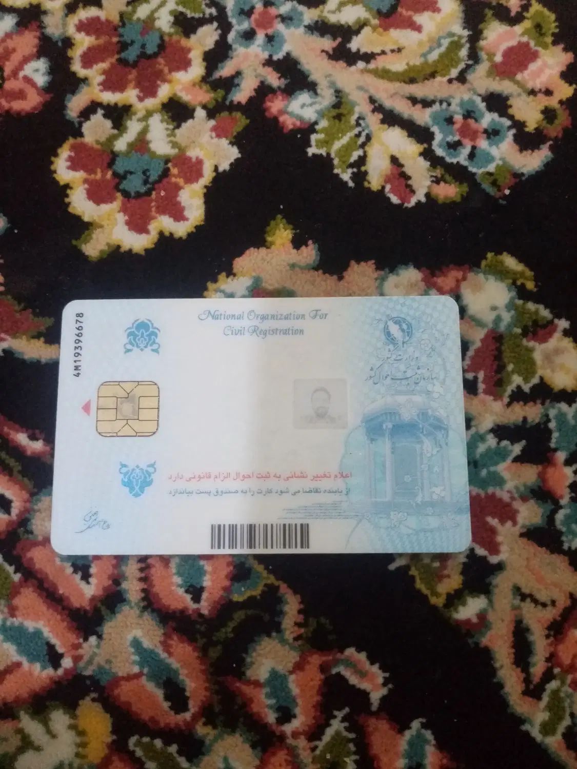 یک عدد کارت ملی وعابر  به اسم کیهان میرزاحسینی|اشیا|کرمانشاه, |دیوار